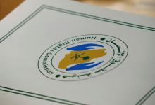 A folder with a logo of the Human Rights Commission of Saudi Arabia is pictured on a desk during the Universal Periodic Review of Saudi Arabia by the Human Rights Council at the United Nations Office in Geneva, Switzerland, November 5, 2018. PHOTO BY REUTERS/Denis Balibouse