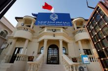 The headquarters of Bahrain's main opposition party Al Wefaq is seen in this photo taken in Bilad Al Qadeem, west of Manama, October 28, 2014. PHOTO BY REUTERS/Hamad I Mohammed